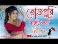 Bhojpuri_NoN Stop_Dance Songs || JUKEBOX || ভোজপুরি ধামাকা হিট গান _ Mithun Music India ❤️❤️