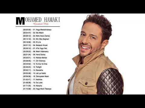 كوكتيل اجمل اغانى محمد حماقى