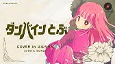 Super Love Lotion Cover Full ときめきトゥナイト Ed Tokimeki Tonight Dtm Song はなまるレコード Youtube Super Love Lotion Cover Full ときめきトゥナイト Ed Tokimeki Tonight Dtm Song はなまるレコード Youtube