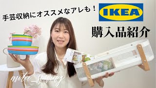 Also great for storing craft supplies! ⭐︎ A heavy user's [IKEA