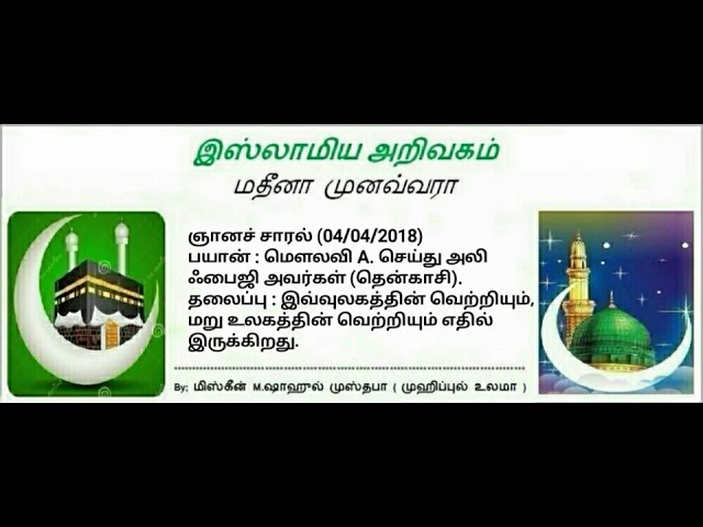 38 - இவ்வுலகத்தின் வெற்றியும், 
மறு உலகத்தின் வெற்றியும் எதில் 
இருக்கிறது.