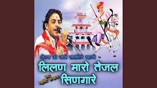 Leelan Maro Tejal Singare