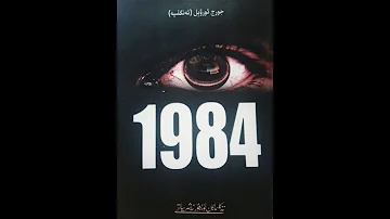 1984 （02）