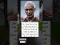 قبل ميسي ورونالدو كان فيه أسطورة تلعب بالكورة بالفطرة 