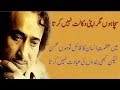 Mein chahne walon ko mukhatib nahi karta   mohsin naqvi urdu ghazal