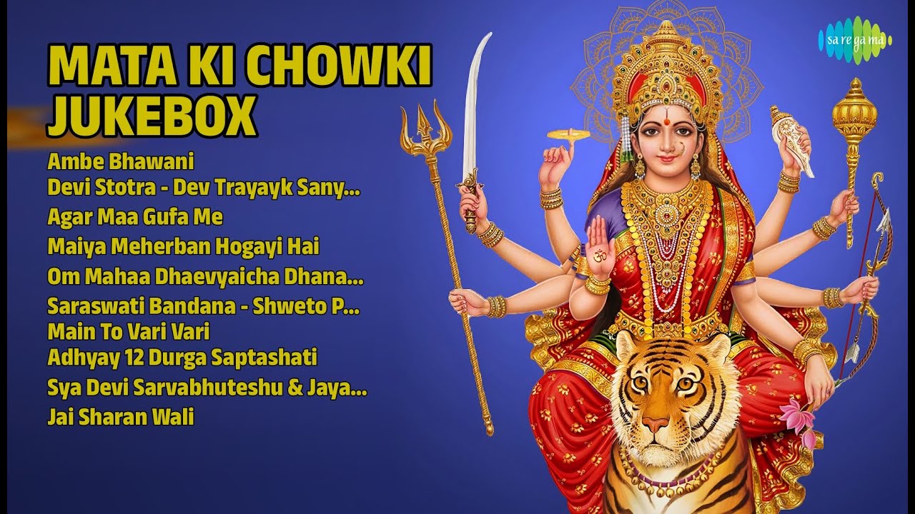 माता की चौकी | Praveen  Dimple | Ambe Bhawani | Maiya Meherban Hogayi Hai | Mata Bhajans