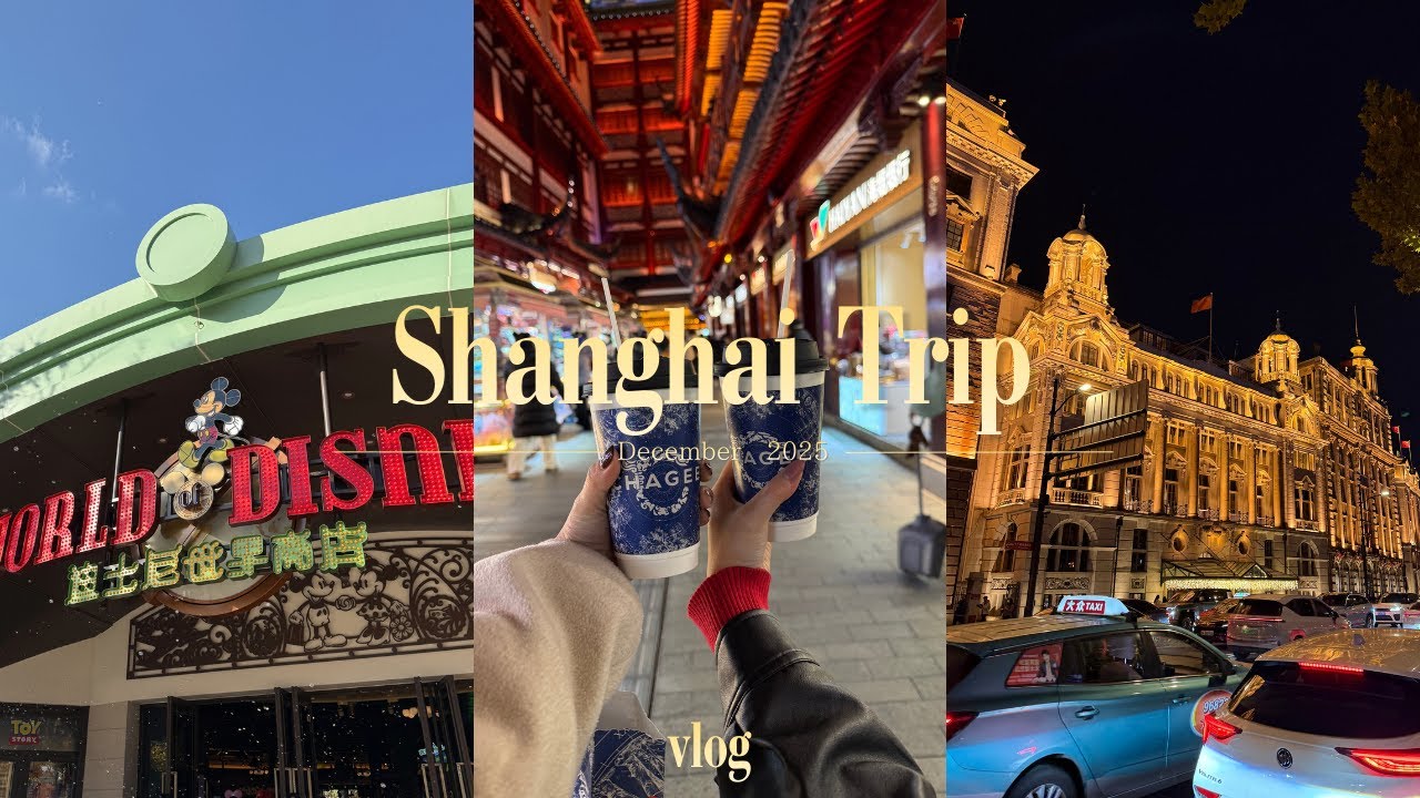 【上海旅行Vlog】人生初の中国！2泊3日の女子旅が楽しすぎた🇨🇳🦀