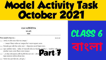 Class 6 bengali model activity task part 7 October 2021 মডেল অ্যাক্টিভিটি টাস্ক ষষ্ঠশ্রেণি বাংলা