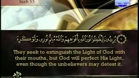 سوره الصف الشيخ احمد العجمي As Saff.FLV