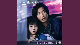 Download lagu Present (Instrumental)
