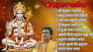 Hanuman Chalisa Bhajans Shri Hanuman Chalisa Sankat Mochan Ashtak Gulshan Kumar ful video#viral song