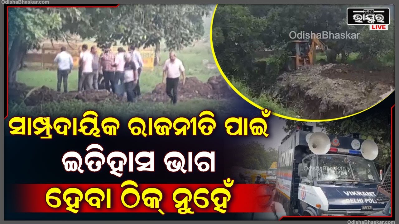 "ଝାନ୍ସୀରାଣୀ ଲକ୍ଷ୍ମୀବାଇ ଜଣେ ଜାତୀୟ ହିରୋ ଏବଂ ଇତିହାସକୁ ସାମ୍ପ୍ରଦାୟିକ ରାଜନୀତିରେ ବିଭକ୍ତ କରାଯିବା ଉଚିତ ନୁହେଁ"