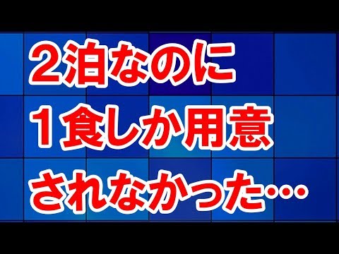 結婚してどっちの実家にも近い距離のマンションを借りた→義母さんはやたらと私たちを家に泊めようとするくせに、私の食事はいつも少なかった【スカッとする話】