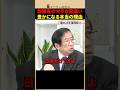 【税収過去最高】なぜ増えた？メディアが言わない本当の理由 #shorts #虎ノ門ニュース