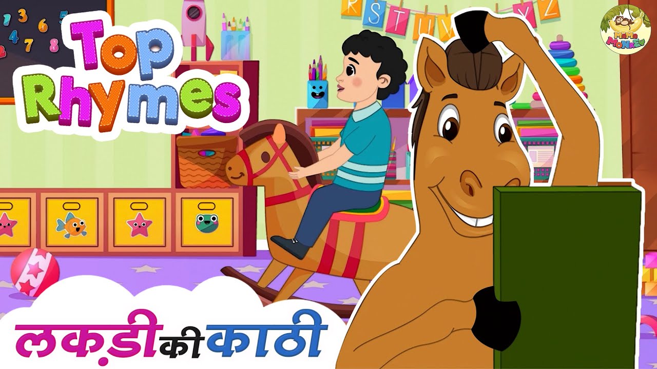 Lakadi kI Kathi + More Hindi Rhymes | Best Of MaMa Monkey | Top Rhymes Collection