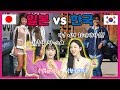 한국VS일본 100년 동안 여자패션 변천사 비교해보기!