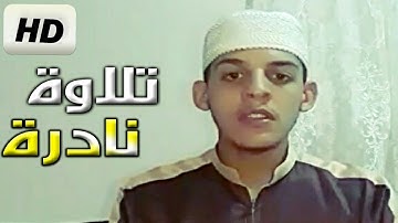 تلاوة عجيبة ونادرة ستدخل فؤادك بدون استئذان | القارئ محمد أمين واضح  الجزائري 2020 قناته بالوصف 👇