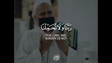  لا يُكَلِّفُ اللَّهُ نَفْسًا إِلَّا وُسْعَهَا - القارئ أحمد خضر 🌱💚