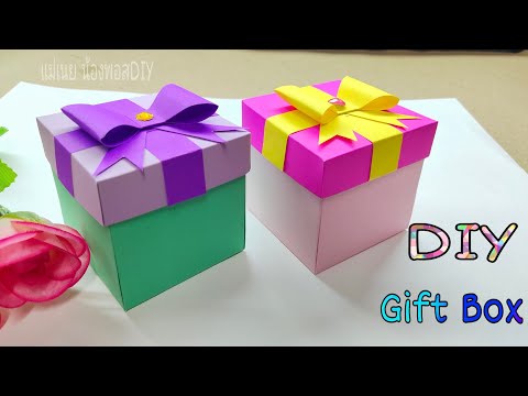 How to make Paper Box/DIY Gift Box/วิธีทำกล่องกระดาษกล่องของขวัญ/แม่เนย น้องพอสDIY