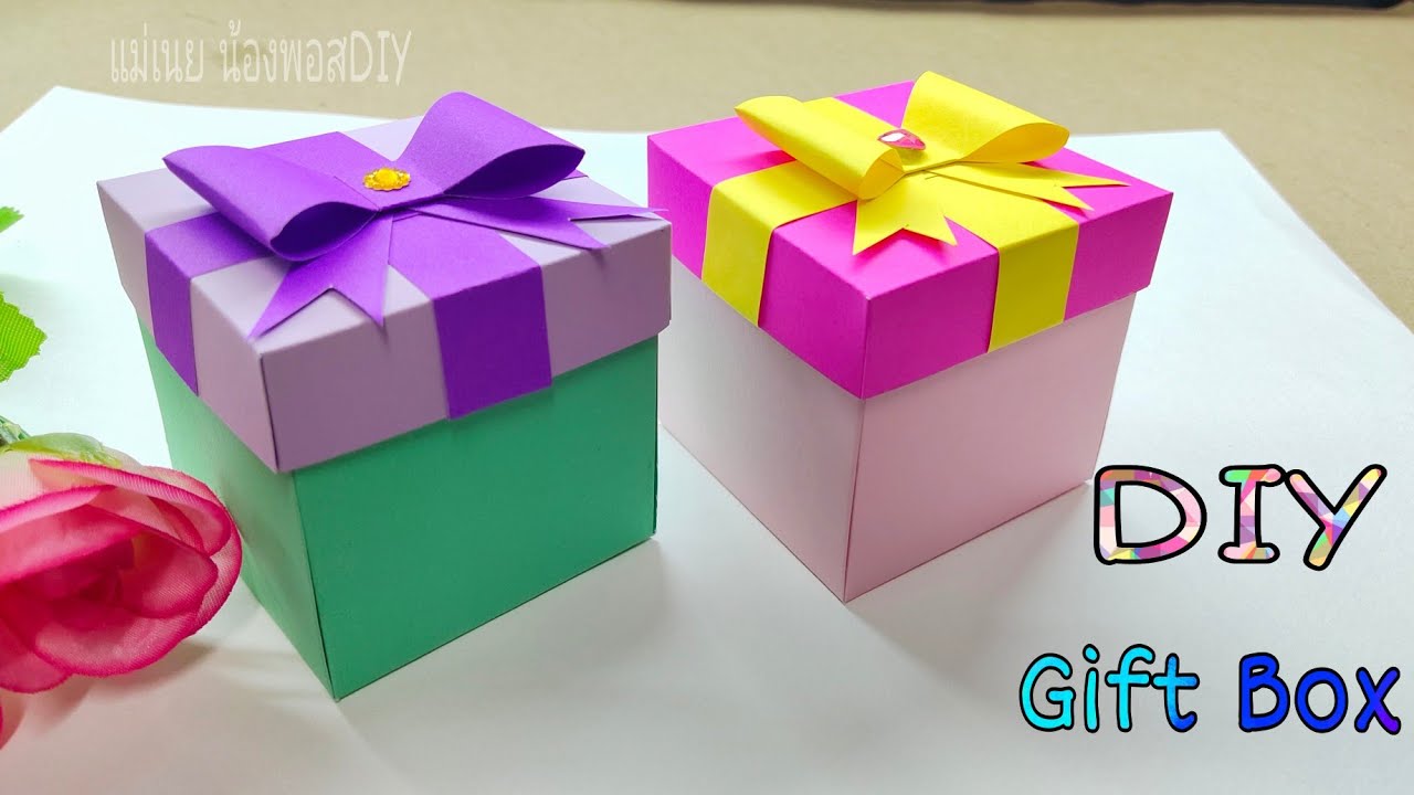 How to make Paper Box/DIY Gift Box/วิธีทำกล่องกระดาษกล่องของขวัญ/แม่เนย น้องพอสDIY