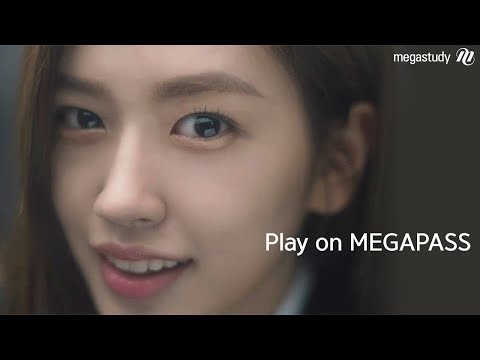 [메가스터디] 나랑 공부할래? (with 2023 메가패스)
