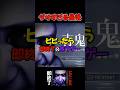 ダサすぎる終わり方をしたビビったら即終了ホラゲー【青鬼 ブルーベリー温泉の怪異】#shorts #ゲーム実況