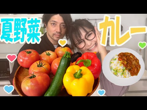 夏野菜カレー