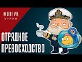 World of warships // Отрядное превосходство!