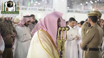 تلاوة معالي الشيخ د.عبدالرحمن السديس من صلاة العشاء 20 محرم 1440 هـ * سورة مريم*