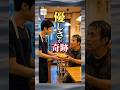 びしょ濡れの客に、無料のポテトを渡してあげた青年 #朗読