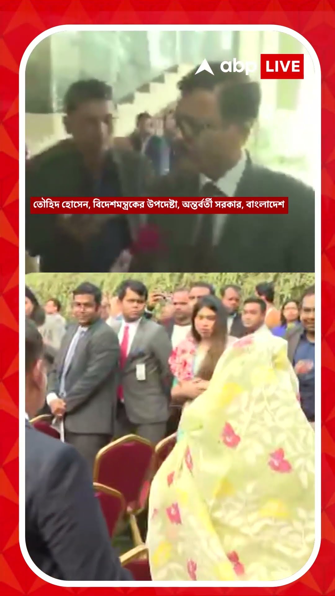 হাসিনাকে ফেরত চেয়ে চিঠি বাংলাদেশের, কী বললেন বাংলাদেশের বিদেশমন্ত্রকের উপদেষ্টা?