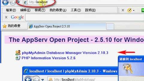 AppServ 2.5.10 install 安裝