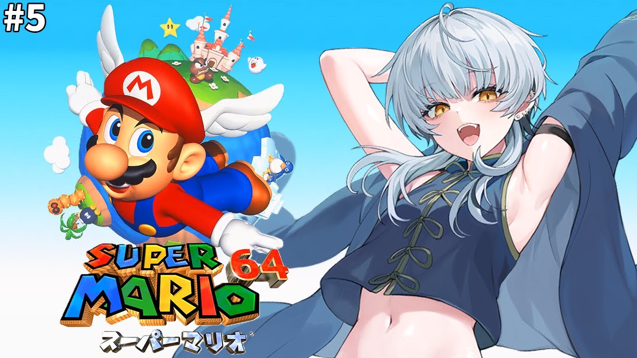 スーパーマリオ64】 完全初見！シリーズ初の3Dマリオに挑戦するぞ