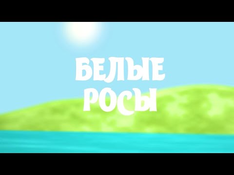 Экскурсия на Минский