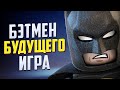 ТОП-5 Самые ЛУЧШИЕ Лего Игры