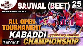 🔴[LIVE] KABADDI OPEN TOURNAMENT SAUWAL ( HAROLI, H.P)25 MARCH 2026 |  @tripallive  98829-85645