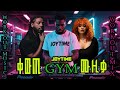 Best Workout Music Mix For Gym Running ስፖርት ላይ የሚያነቃቃ ሙዚቃ Best Workout Music Mix For Gym Running ስፖርት ላይ የሚያነቃቃ ሙዚቃ
