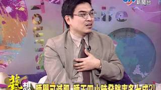 中視新聞台藝想空間20110726(只要看前27分鐘):《醫23事》張耀懋