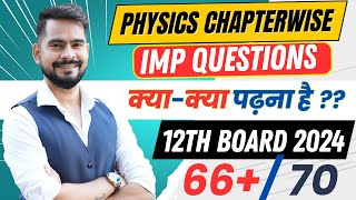 physics chapter wise all important derivations & numerical | ch 1 to ch 14 | cbse board physics 2024