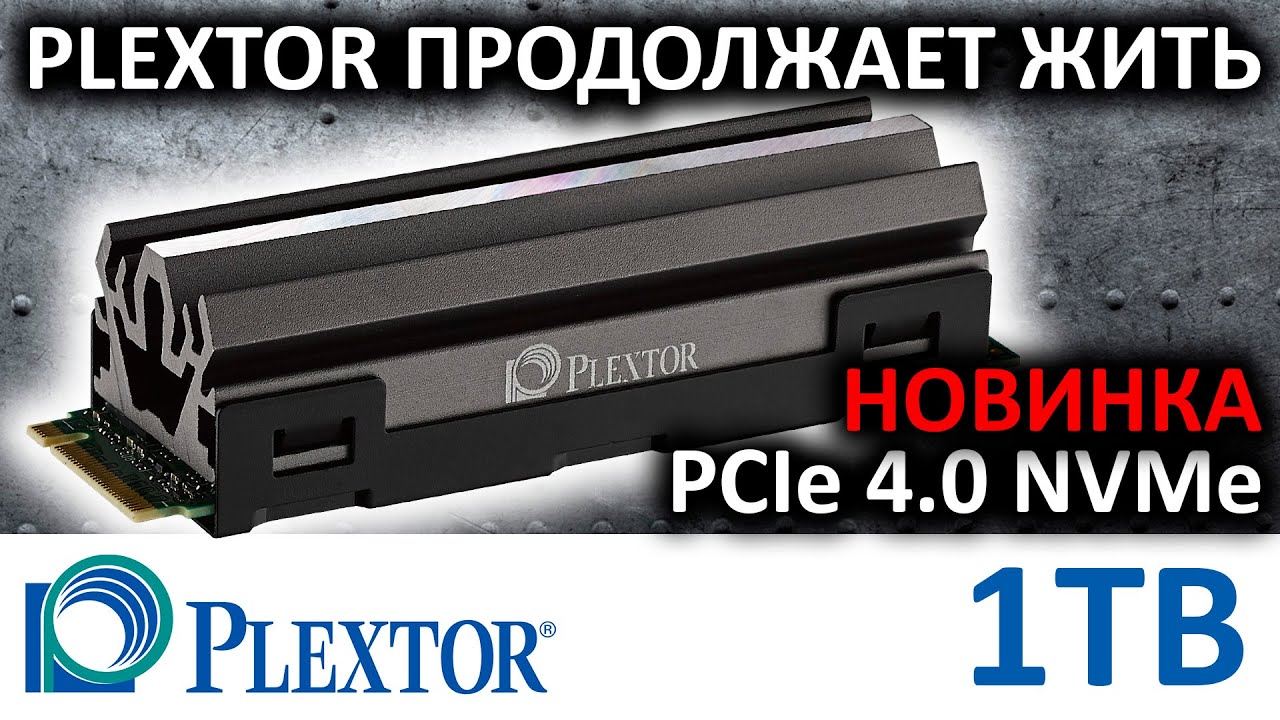SSD Plextor M10P 1TB PCIe 4.0 PX-1TM10PG - YouTube