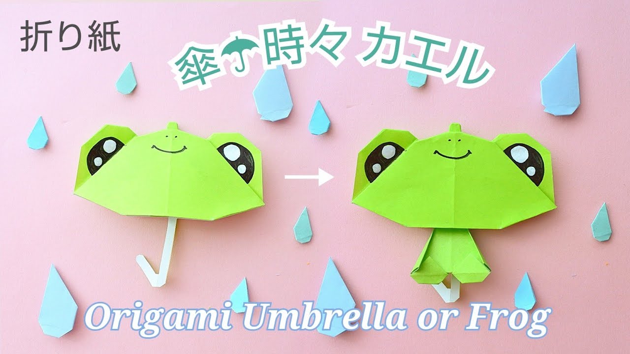Origami Frog Umbrella - YouTube