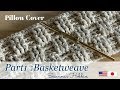 Part1バスケット模様♡3Dかぎ針編みクッションカバー Basketweave Crochet Cable Pillow Cover Tutorial スザンナのホビー