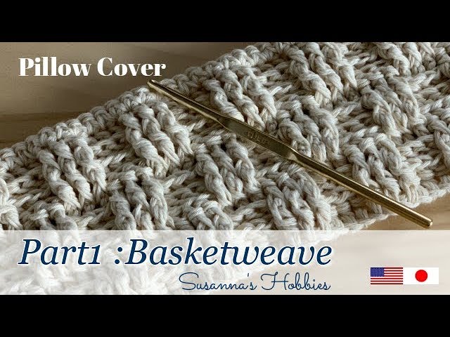 Part1バスケット模様♡3Dかぎ針編みクッションカバー Basketweave