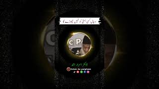 Dajaal By Dr Israr Ahmad Islamic Video