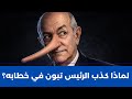 لماذا كذب الرئيس تبون في خطابه الأخير ؟؟ #algerie #الجزائر #تبون #tebboune #dz
