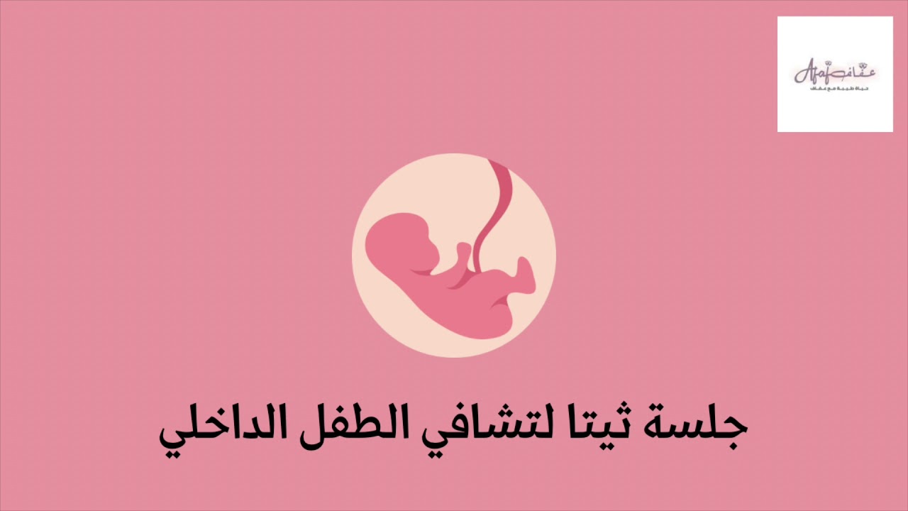 هدية 2022( جلسة لتشافي الطفل الداخلي باستخدام تقنية الثيتا)