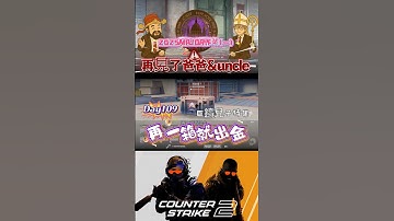 [巨鎬uncle] 每日一箱直到出金!(夢魘) Day109 #shorts #出金 #csgo #抽箱 #遊戲 #歐皇 #codmobile #cs2 #codm #skin #游戏 #雷隊友