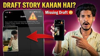 Instagram Draft Story Kaise Dekhe | Draft Story Kahan Milegi (2026 New Update)