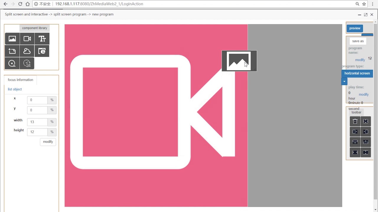 MPC1920-Network(NEW) CMS: Android HD content management advertising screen