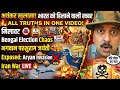 मिलावट । Bengal Election । Bhagwan Parshuram Jayanti । Exposed: Aryan Invasion । Iran War Live